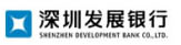 深圳發(fā)展銀行